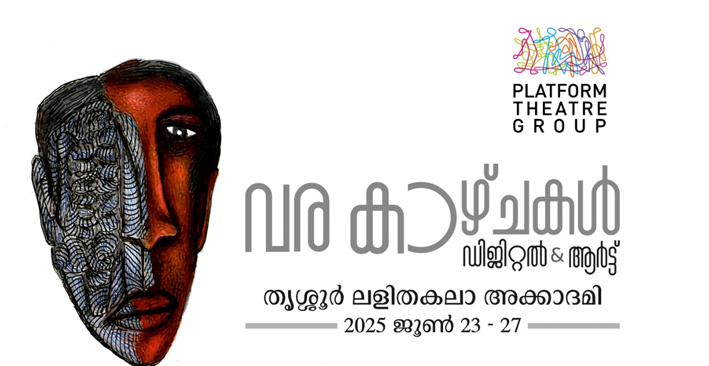 art-exhibition-of-ima-babu-thrissur