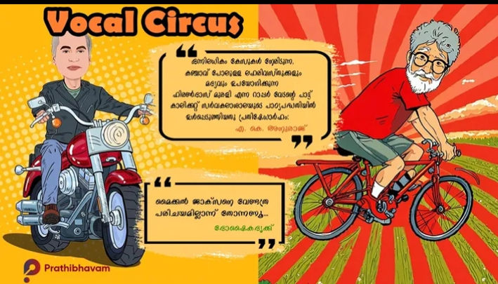 rap/university/syllabus/dispute/kerala/