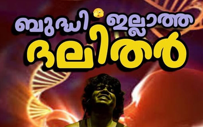 vedan-dna-criticism/rajisankar/