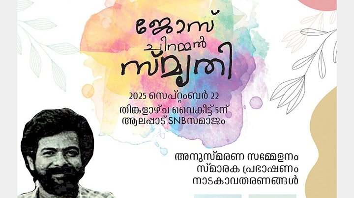 A nation is preparing to host a gathering of artists on the 22nd, the anniversary of Jose Chirammal's death.