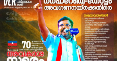 VCK rights struggle on the 26th